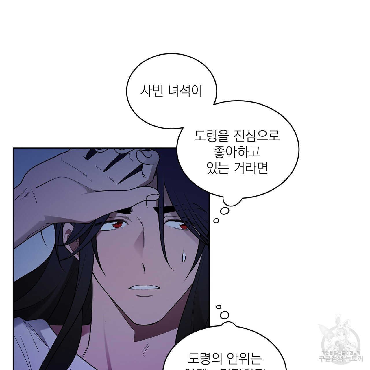 까치가 오면 31화 - 웹툰 이미지 77