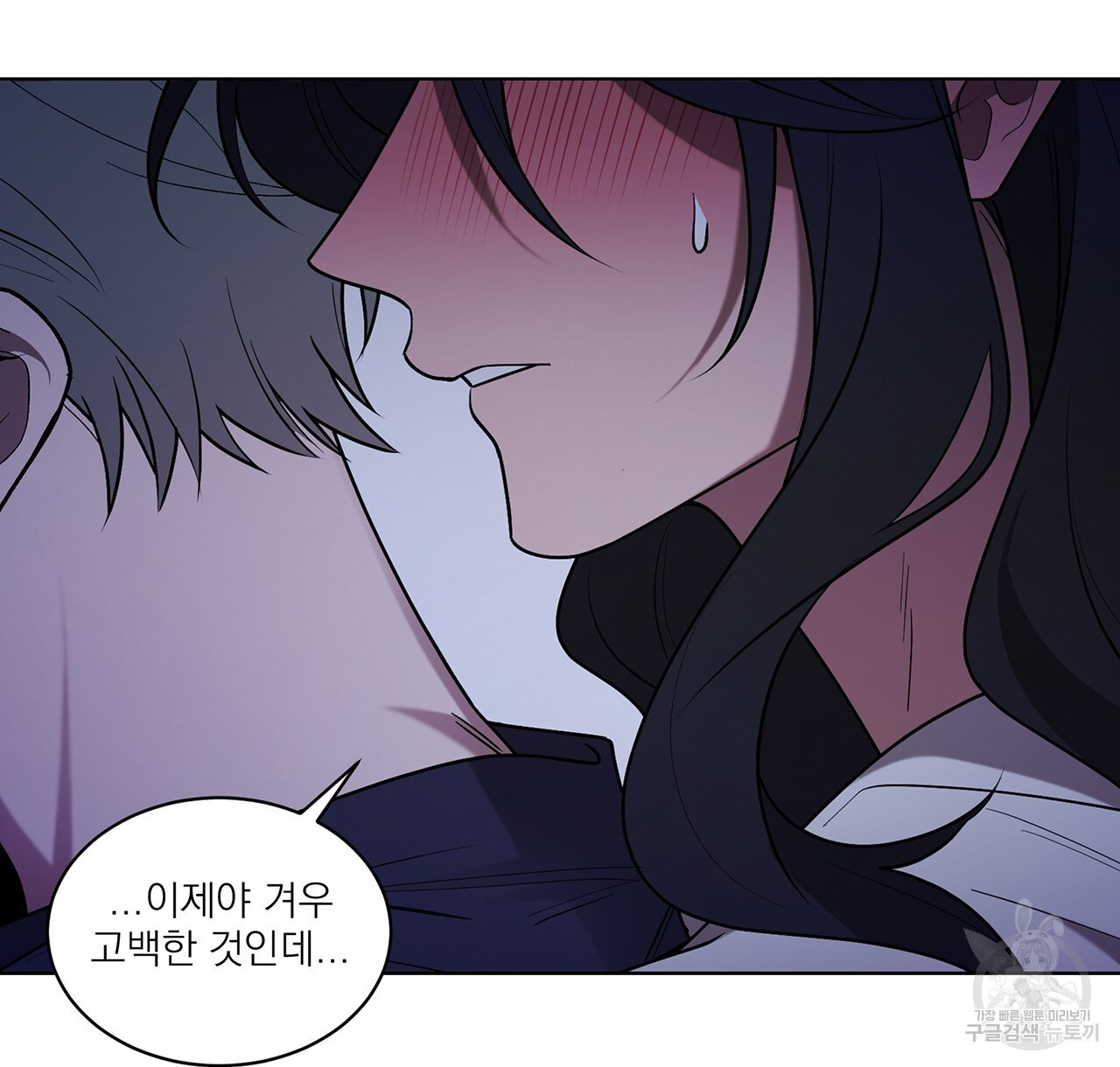 까치가 오면 31화 - 웹툰 이미지 92