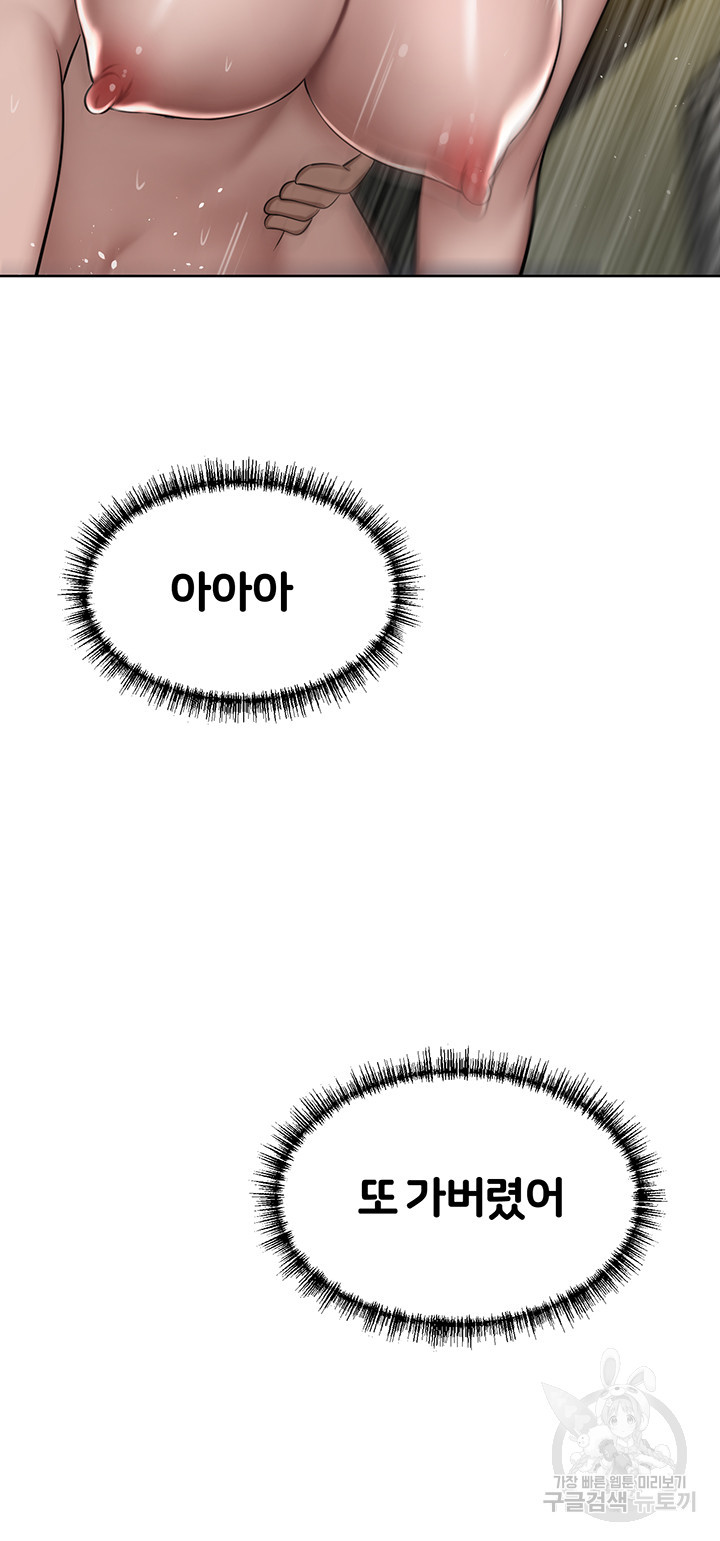 일확천금 그녀 62화 - 웹툰 이미지 51