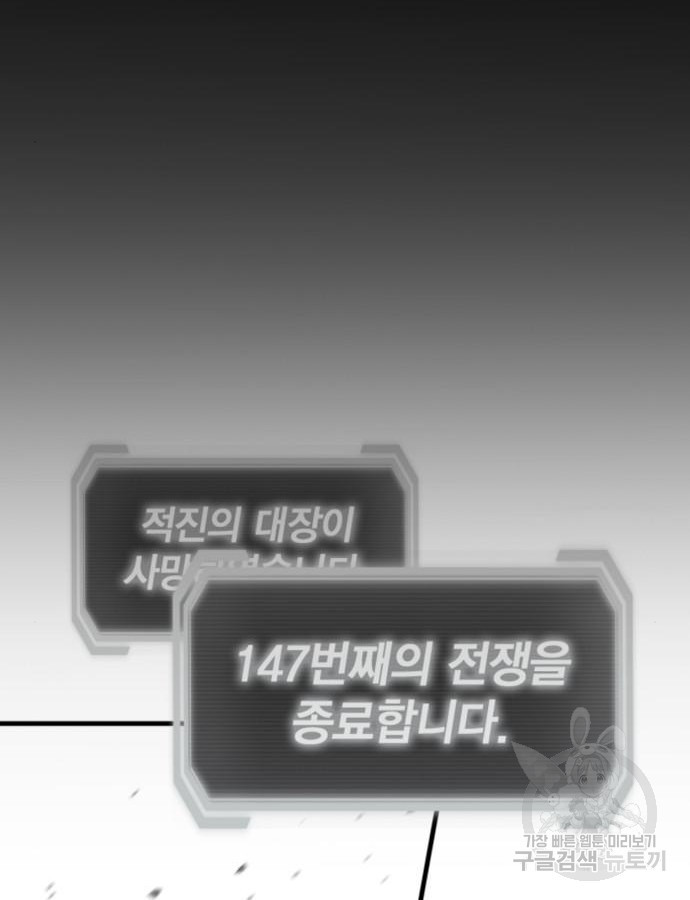 신컨의 원 코인 클리어 52화 - 웹툰 이미지 160