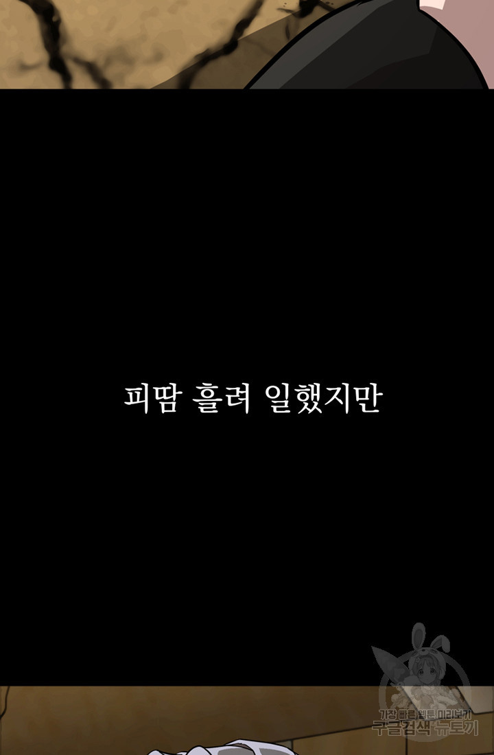 사신(카카오) 1화 - 웹툰 이미지 6