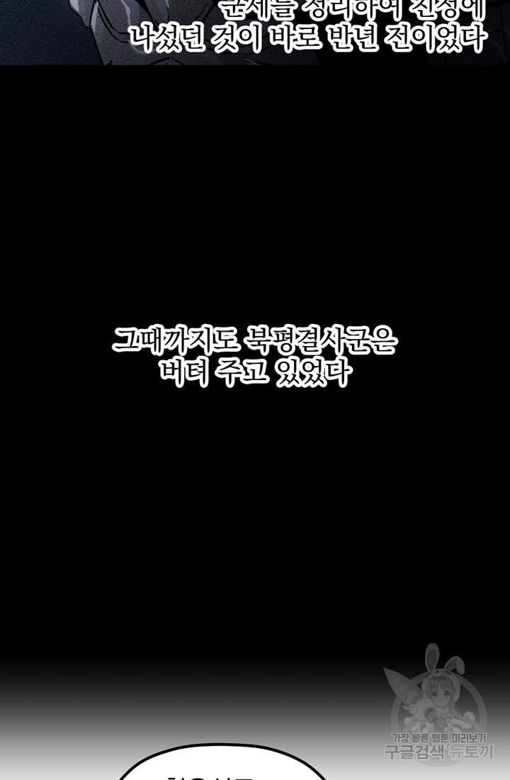 사신(카카오) 4화 - 웹툰 이미지 24