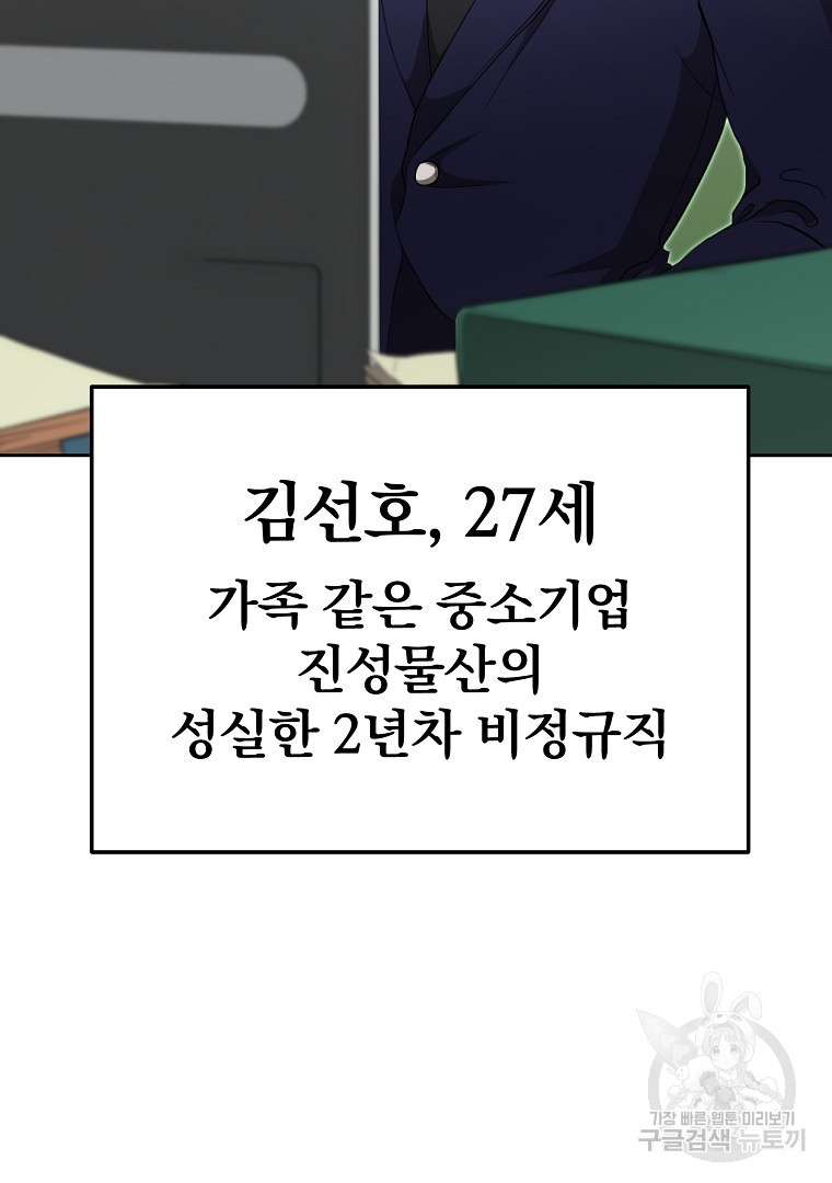 두주불사 1화 - 웹툰 이미지 23