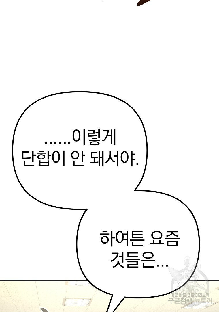 두주불사 1화 - 웹툰 이미지 31