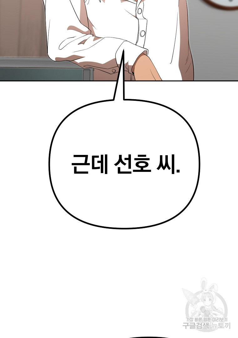 두주불사 1화 - 웹툰 이미지 38