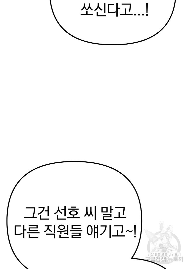 두주불사 1화 - 웹툰 이미지 107