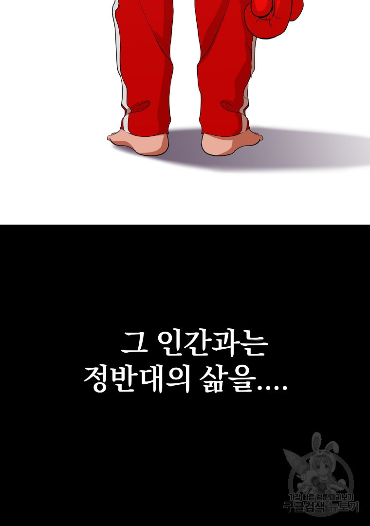 두주불사 1화 - 웹툰 이미지 203