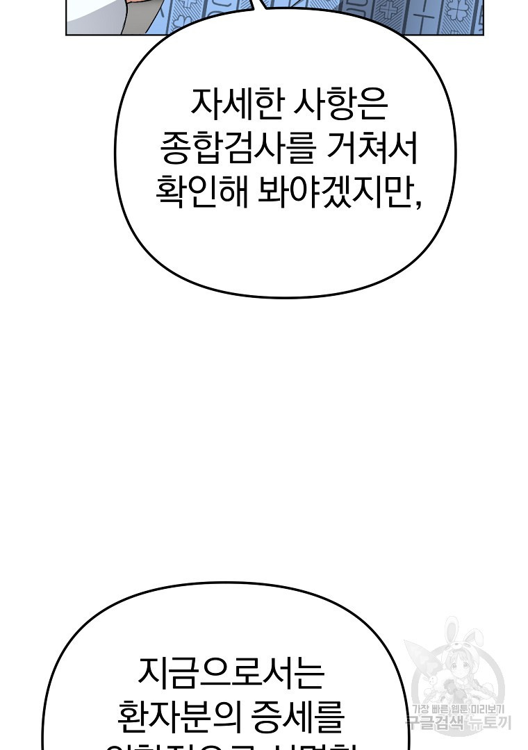 두주불사 2화 - 웹툰 이미지 25