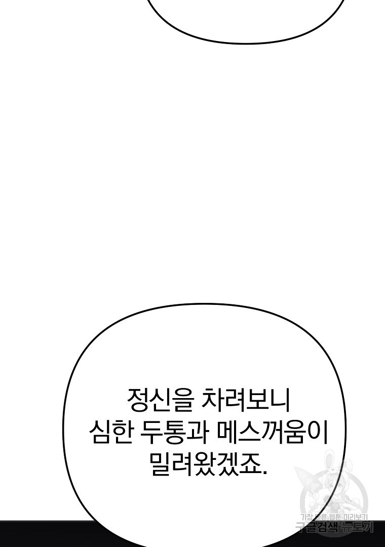 두주불사 2화 - 웹툰 이미지 27