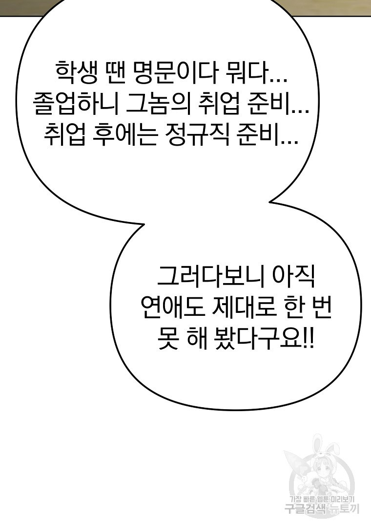 두주불사 2화 - 웹툰 이미지 36