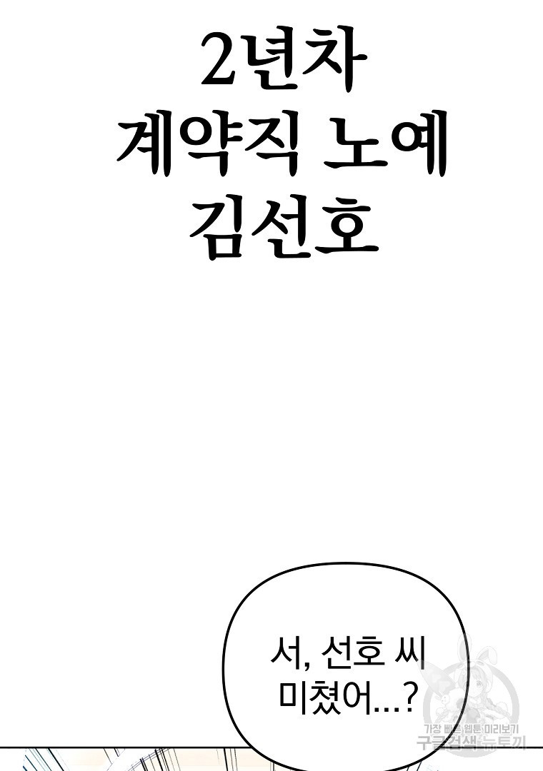 두주불사 2화 - 웹툰 이미지 163