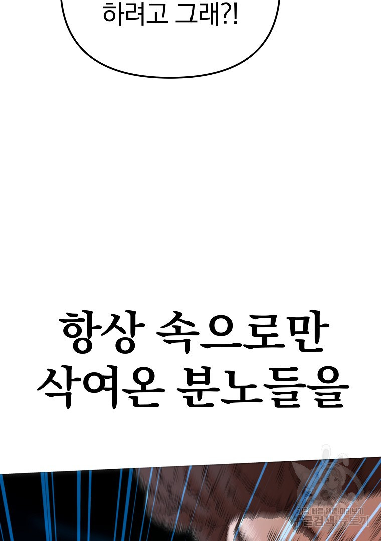 두주불사 2화 - 웹툰 이미지 165