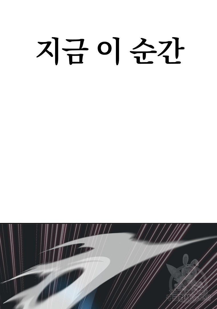 두주불사 2화 - 웹툰 이미지 169