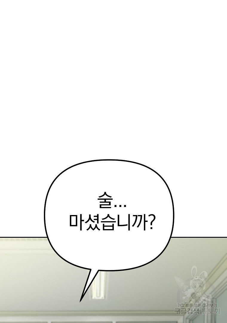 두주불사 3화 - 웹툰 이미지 37