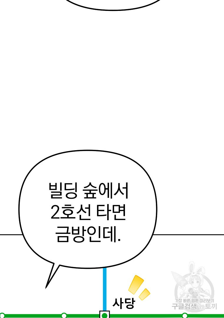 두주불사 3화 - 웹툰 이미지 133