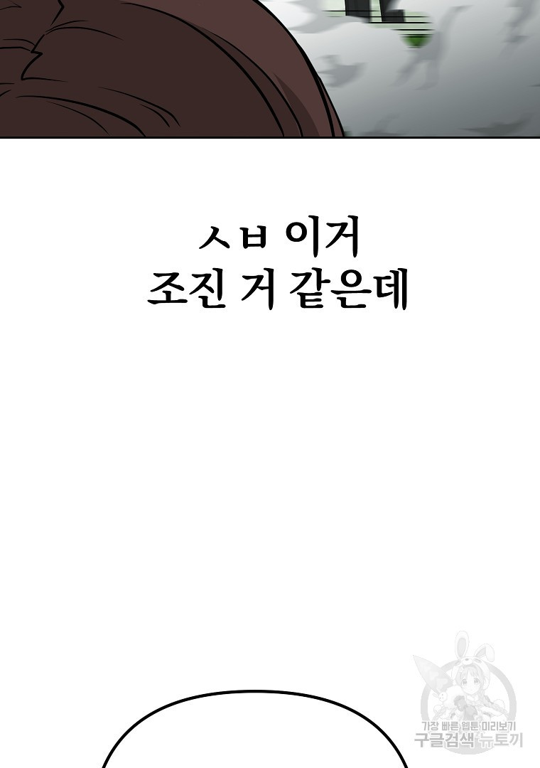 두주불사 3화 - 웹툰 이미지 180