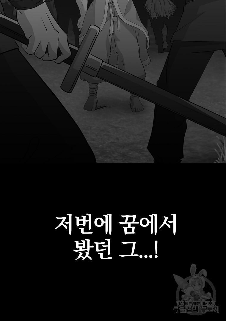 두주불사 4화 - 웹툰 이미지 142