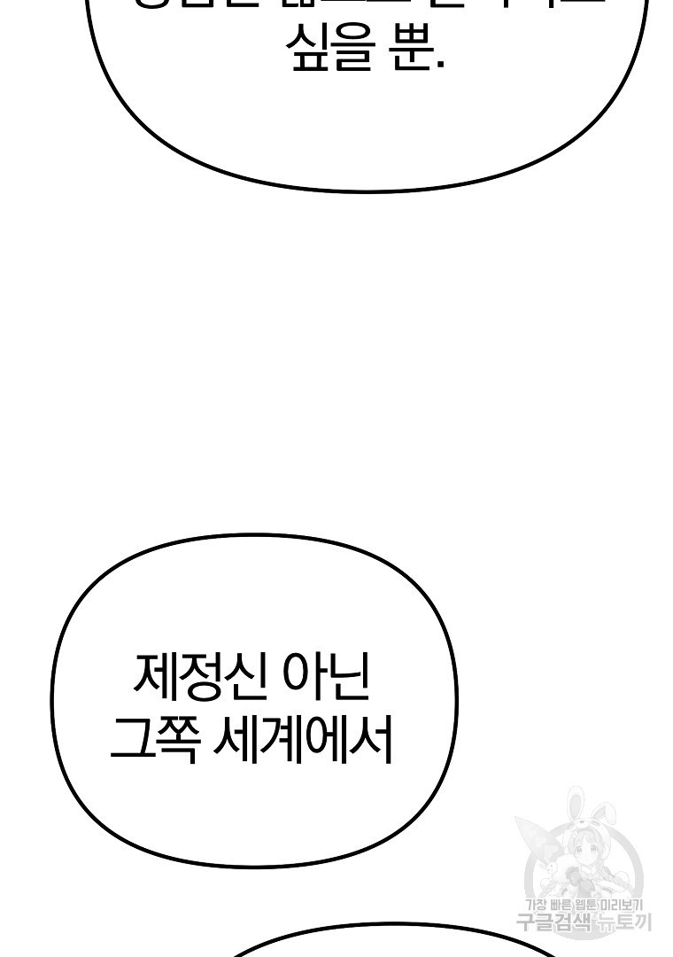 두주불사 4화 - 웹툰 이미지 159