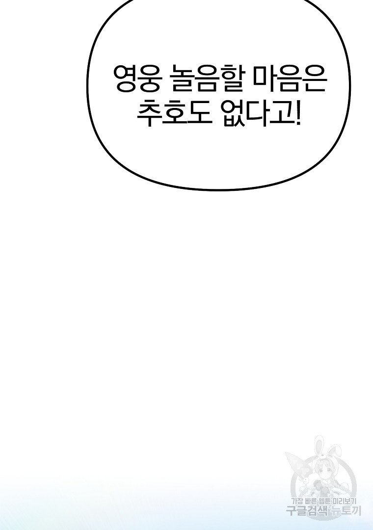 두주불사 4화 - 웹툰 이미지 160