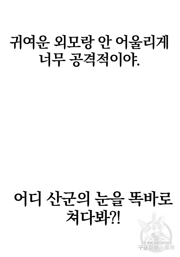 두주불사 5화 - 웹툰 이미지 130