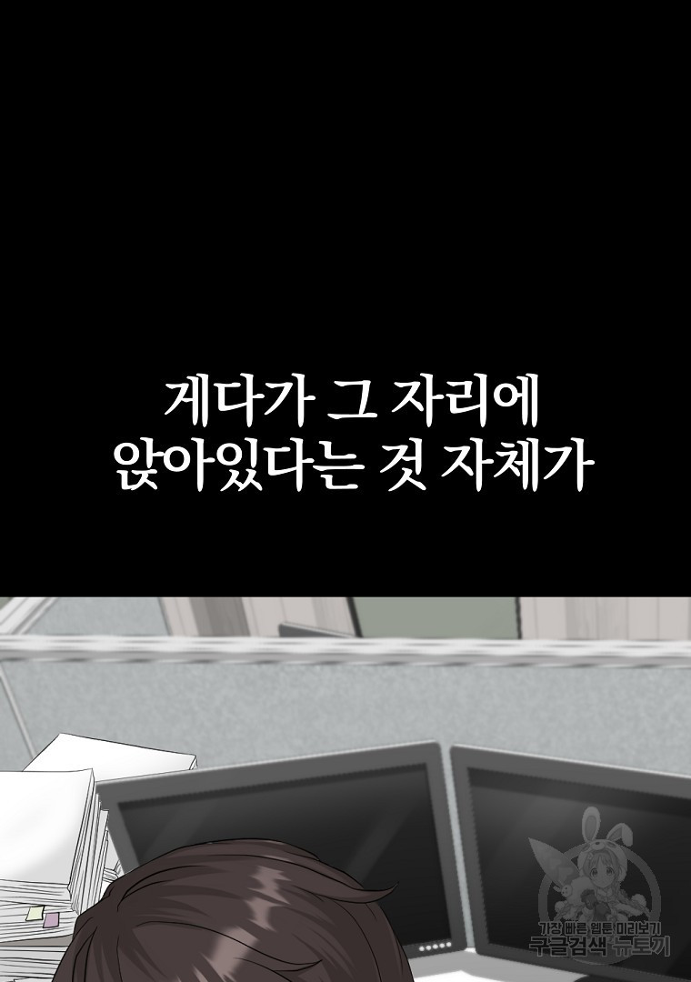 두주불사 5화 - 웹툰 이미지 207