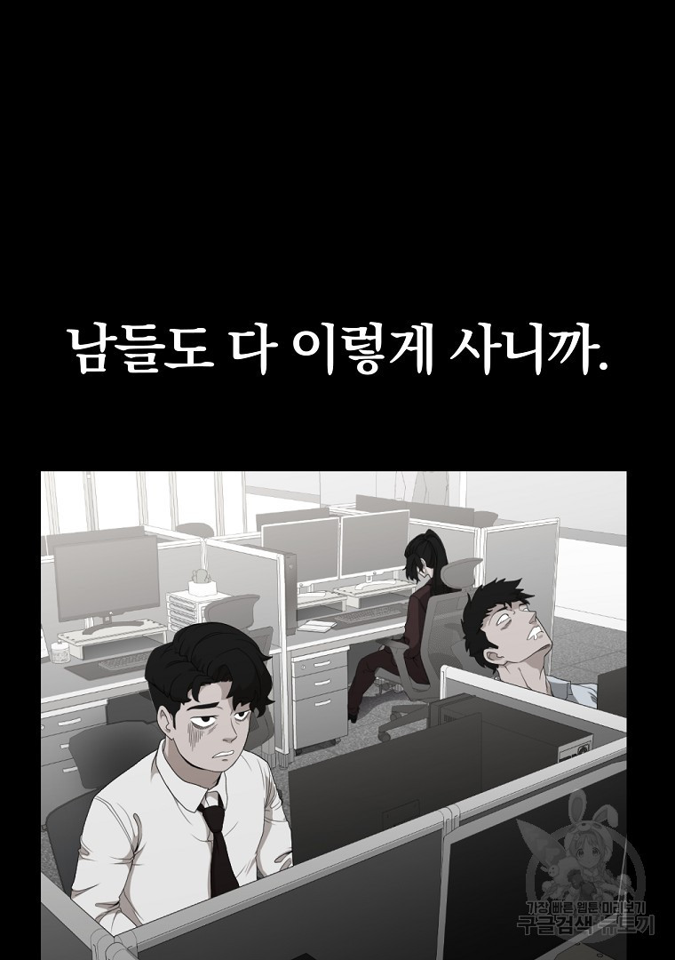 두주불사 5화 - 웹툰 이미지 213