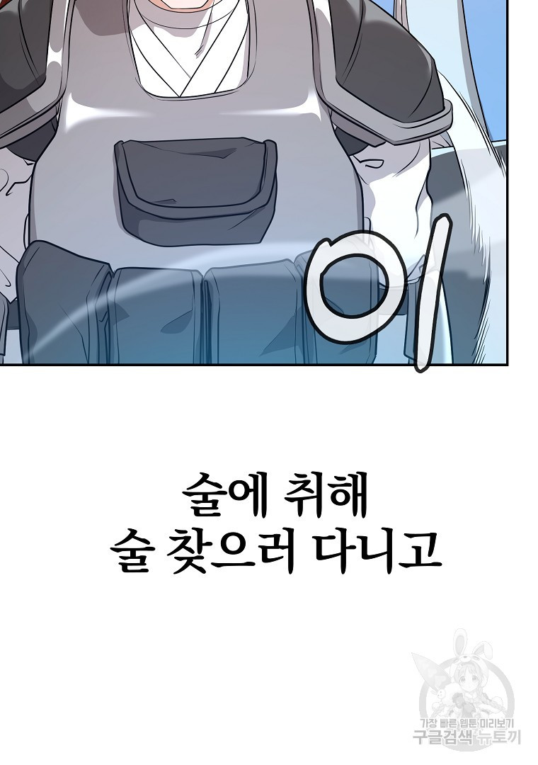 두주불사 6화 - 웹툰 이미지 7