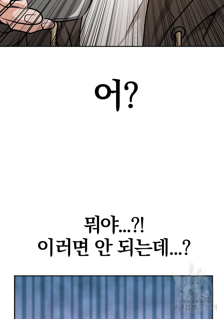 두주불사 6화 - 웹툰 이미지 123