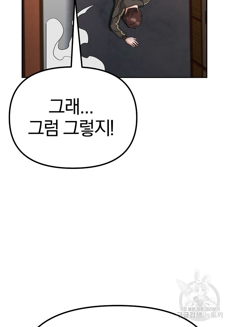 두주불사 6화 - 웹툰 이미지 161