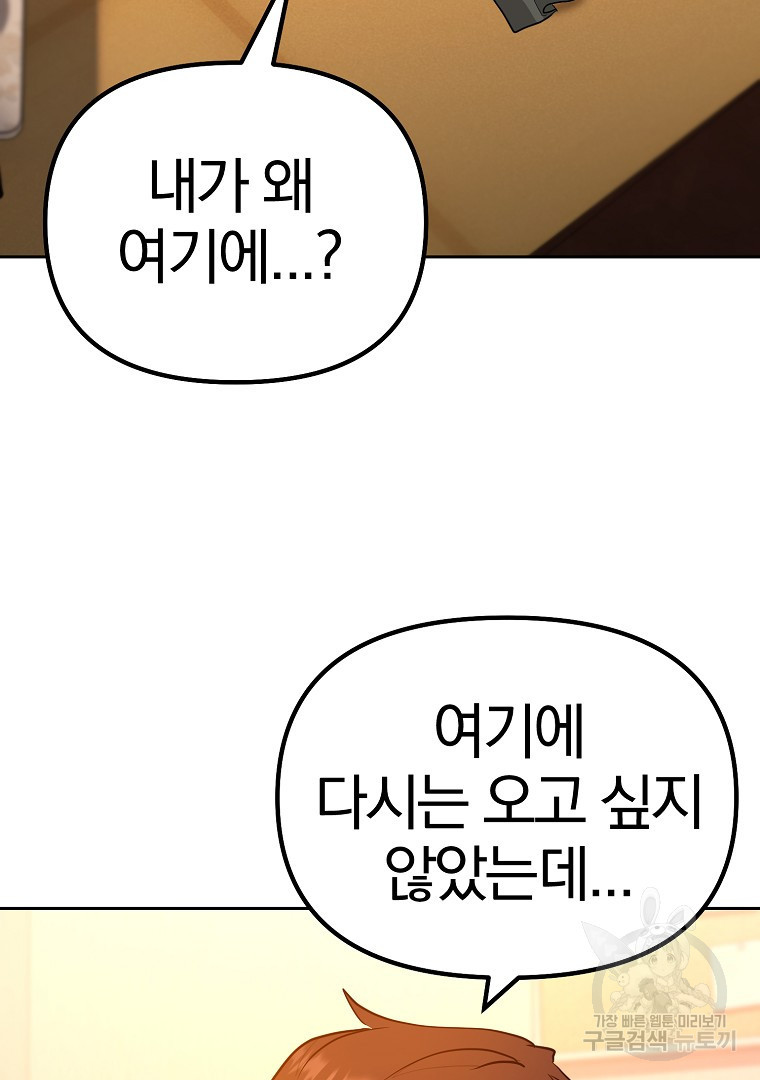 두주불사 7화 - 웹툰 이미지 50