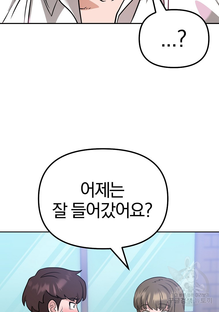 두주불사 8화 - 웹툰 이미지 12