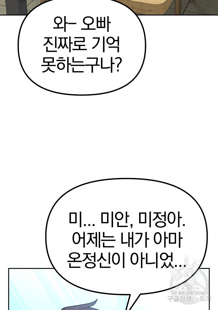 두주불사 8화 - 웹툰 이미지 27