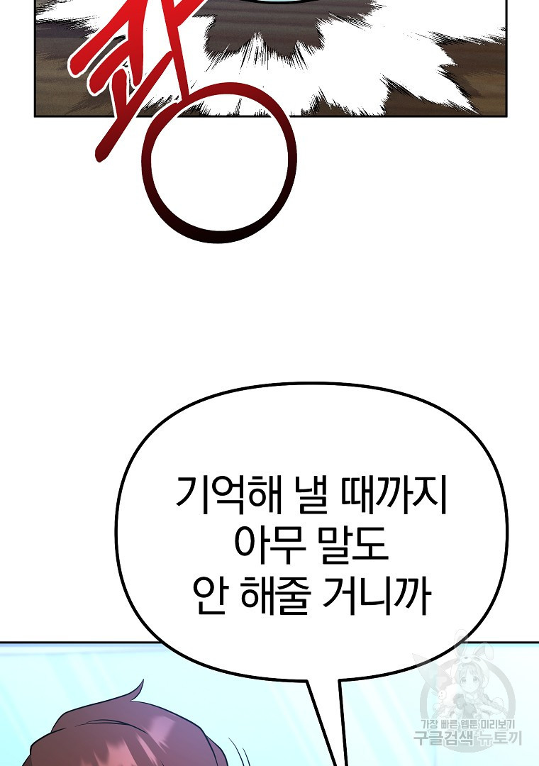 두주불사 8화 - 웹툰 이미지 33