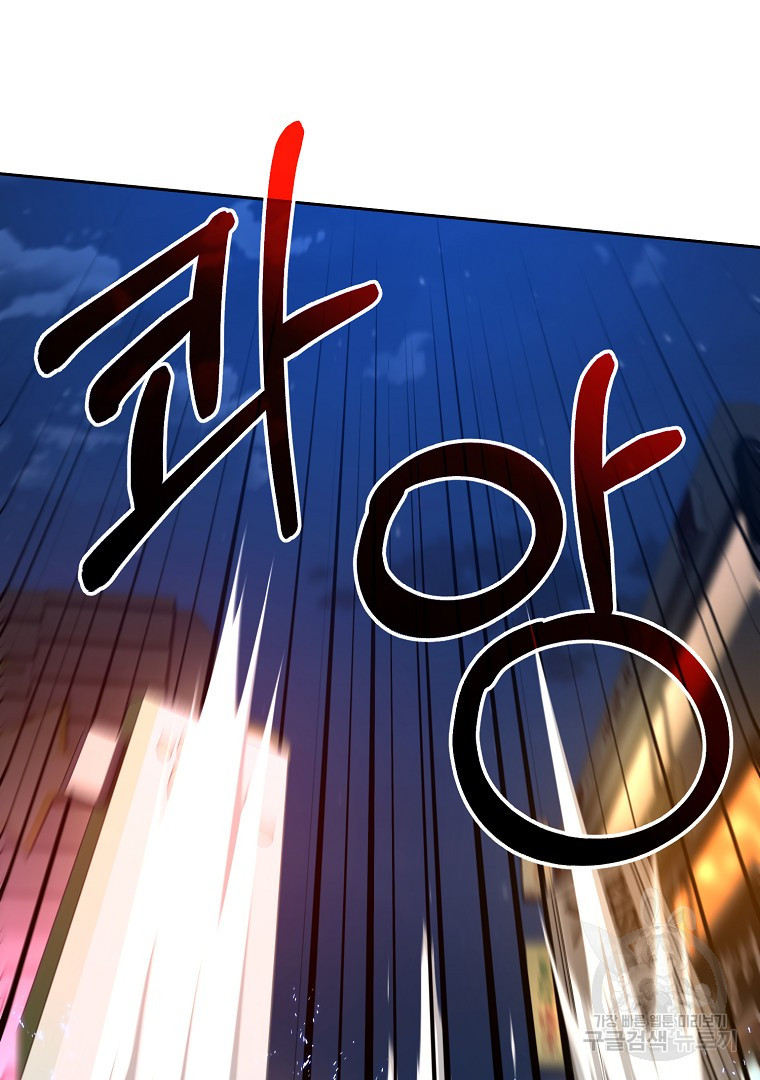 두주불사 8화 - 웹툰 이미지 165