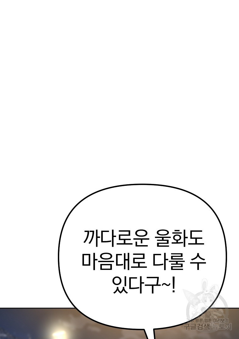 두주불사 9화 - 웹툰 이미지 144