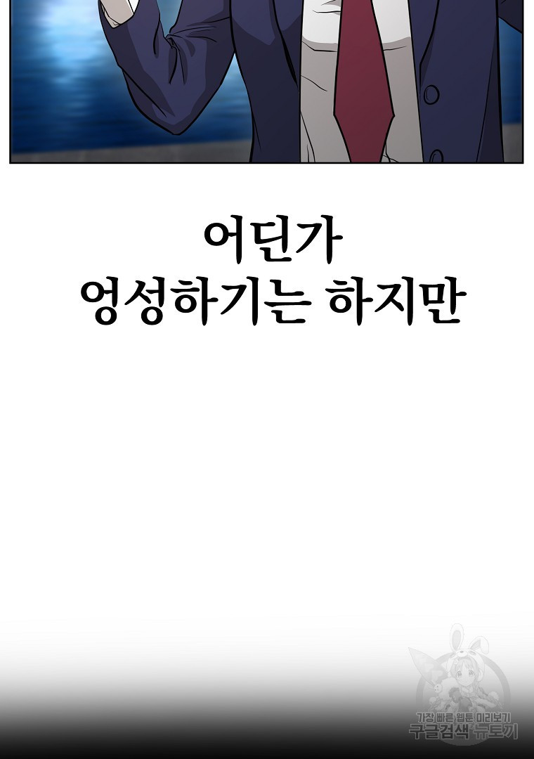 두주불사 9화 - 웹툰 이미지 150