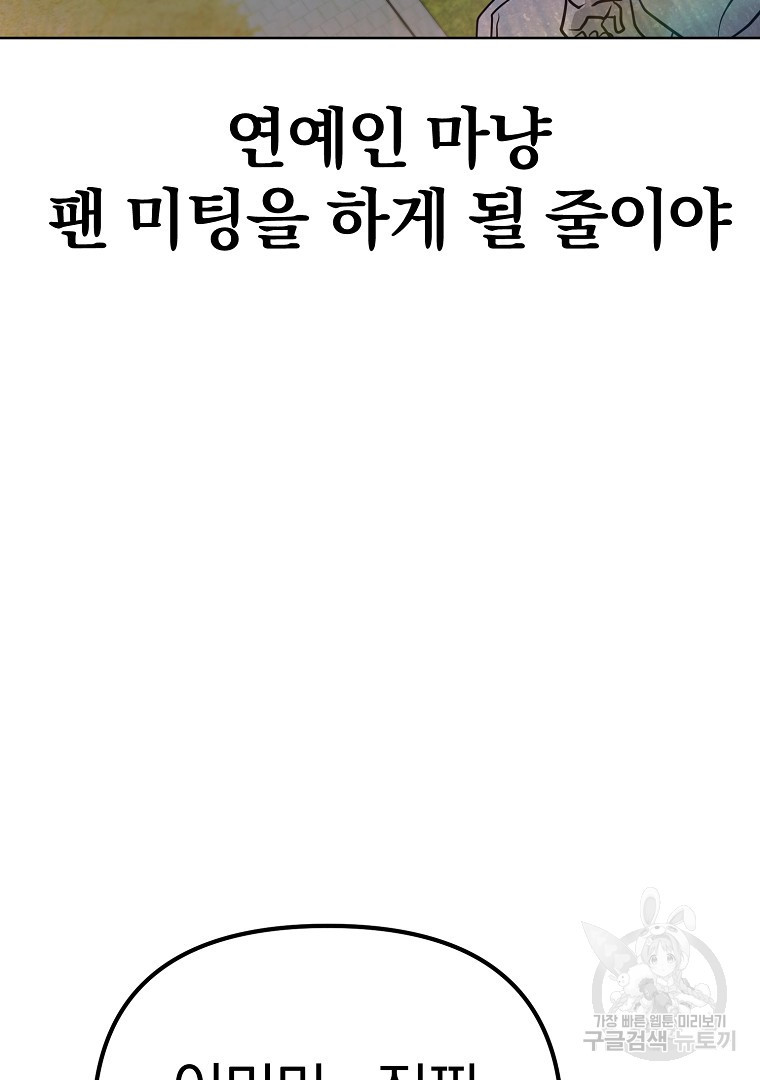 두주불사 10화 - 웹툰 이미지 44