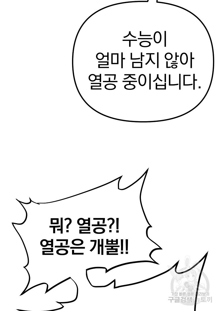 두주불사 10화 - 웹툰 이미지 57