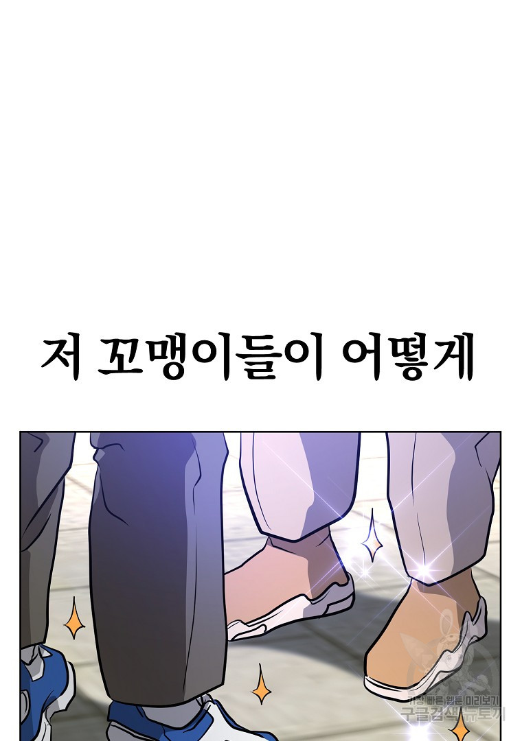 두주불사 10화 - 웹툰 이미지 82