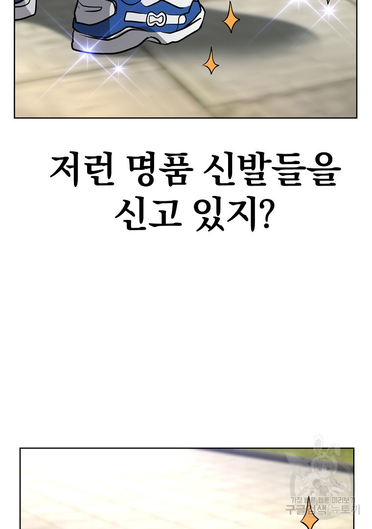 두주불사 10화 - 웹툰 이미지 83