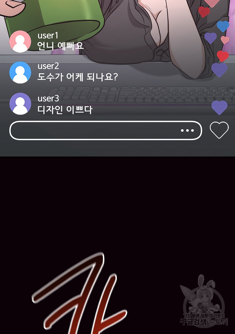 두주불사 10화 - 웹툰 이미지 98