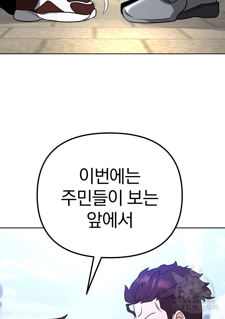 두주불사 10화 - 웹툰 이미지 156