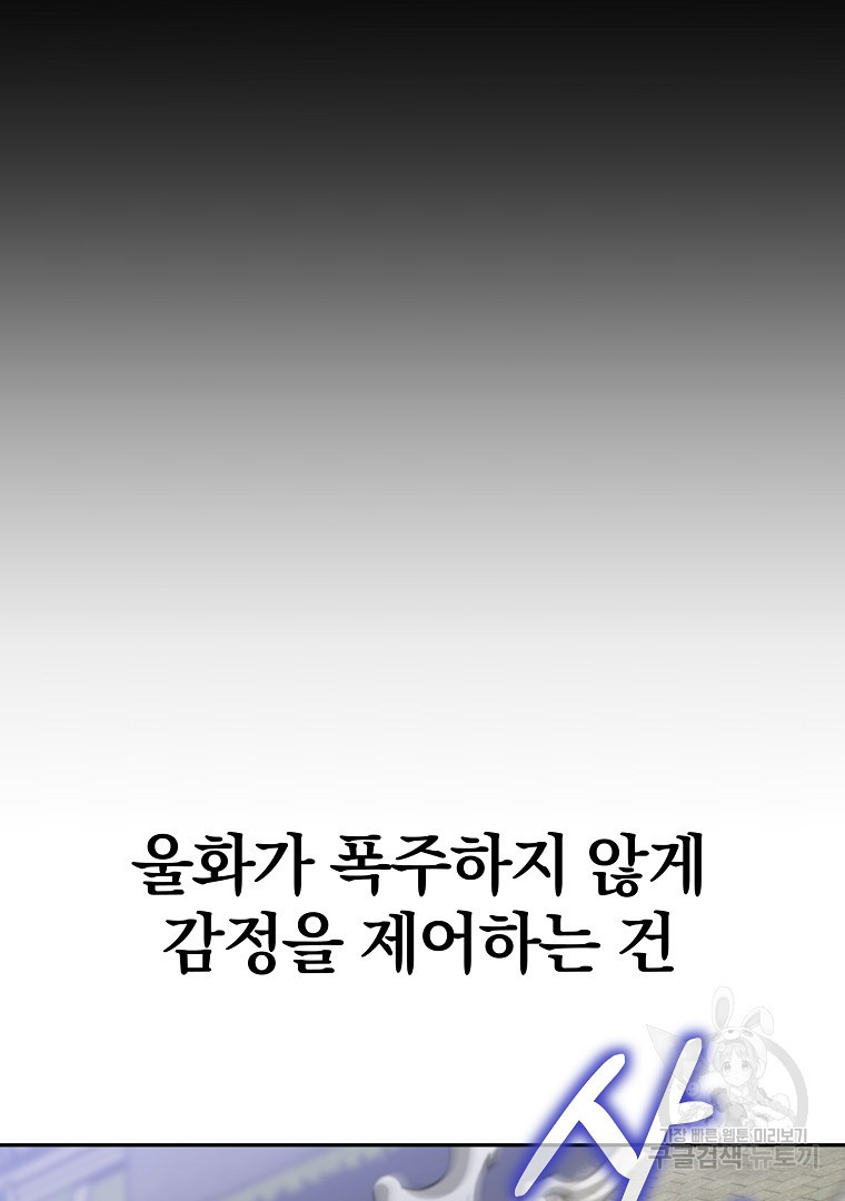 두주불사 13화 - 웹툰 이미지 37