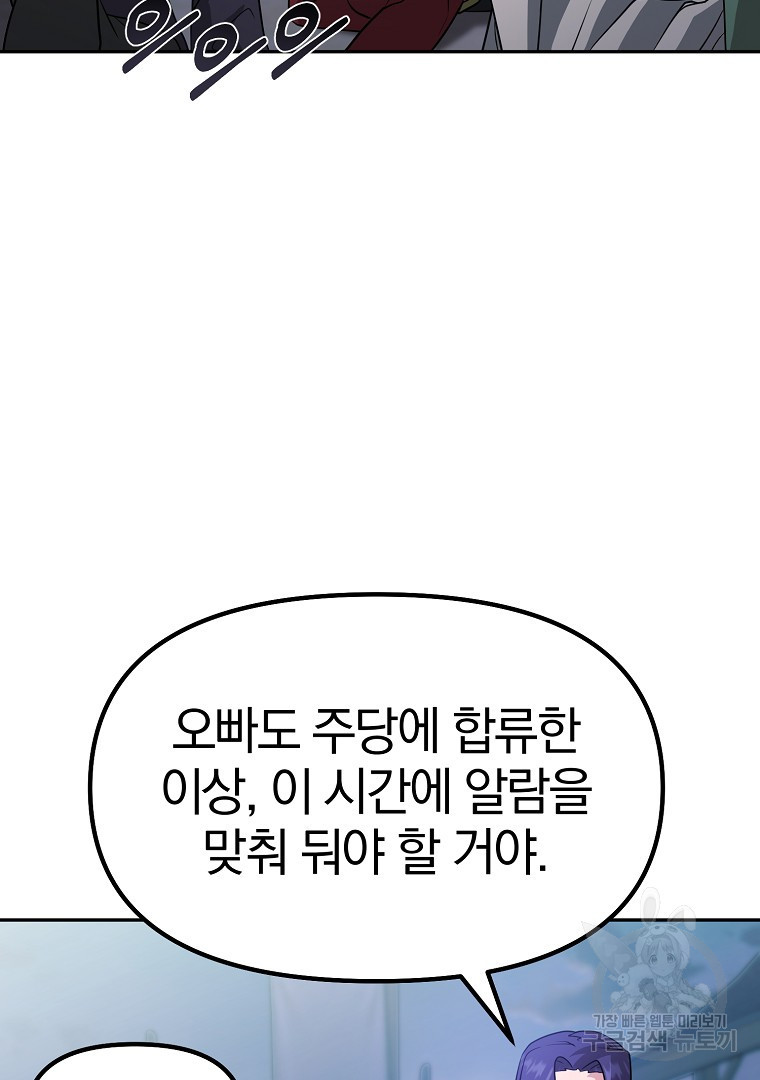 두주불사 13화 - 웹툰 이미지 174