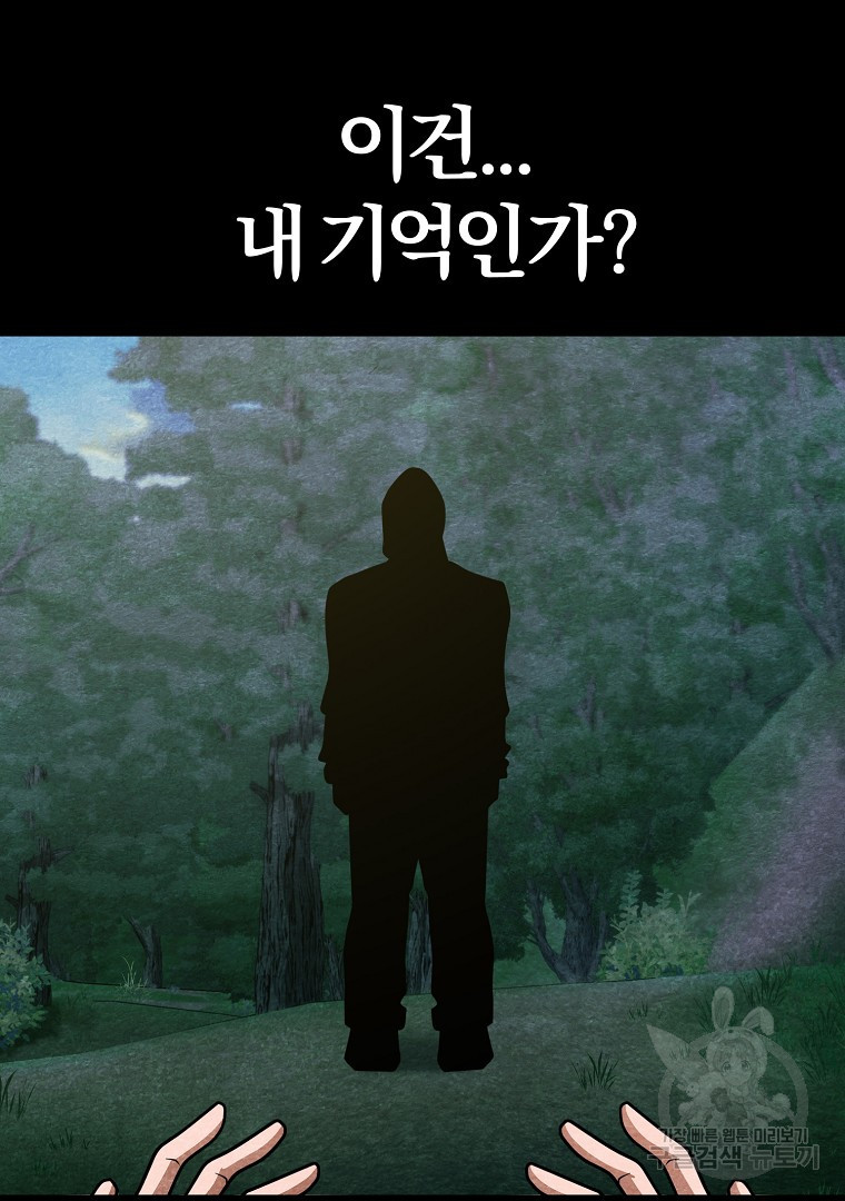 두주불사 14화 - 웹툰 이미지 129