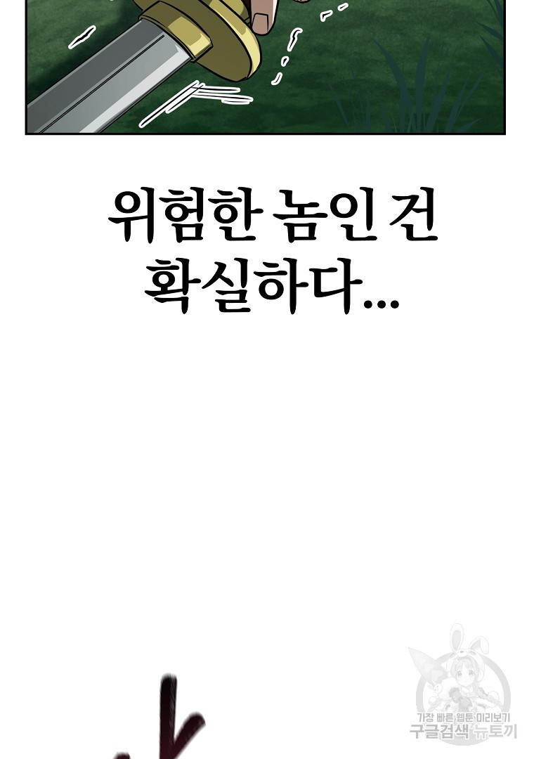 두주불사 15화 - 웹툰 이미지 21