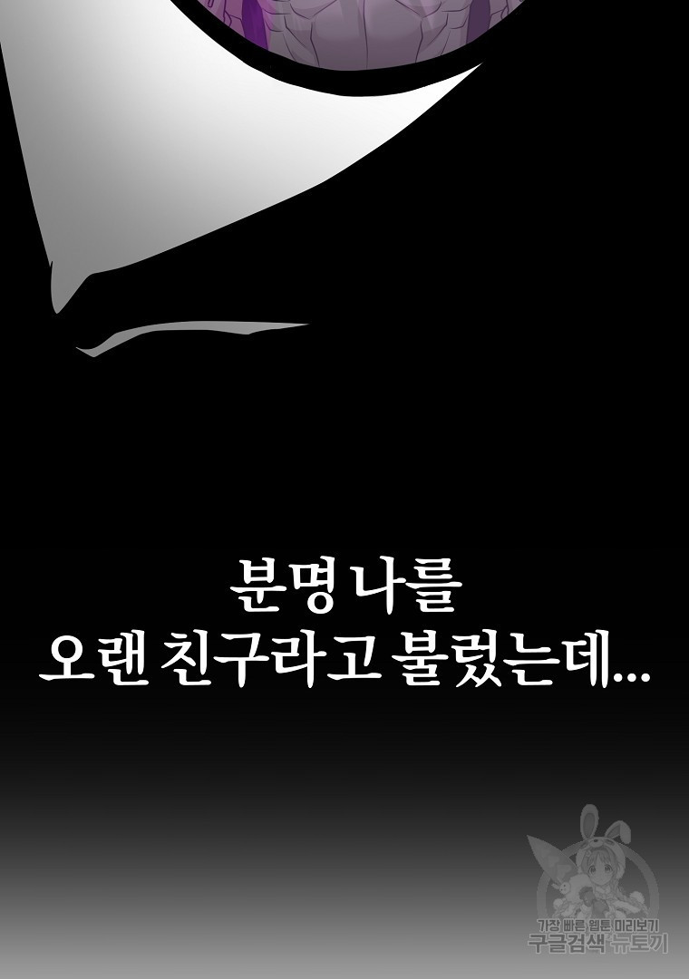 두주불사 15화 - 웹툰 이미지 52