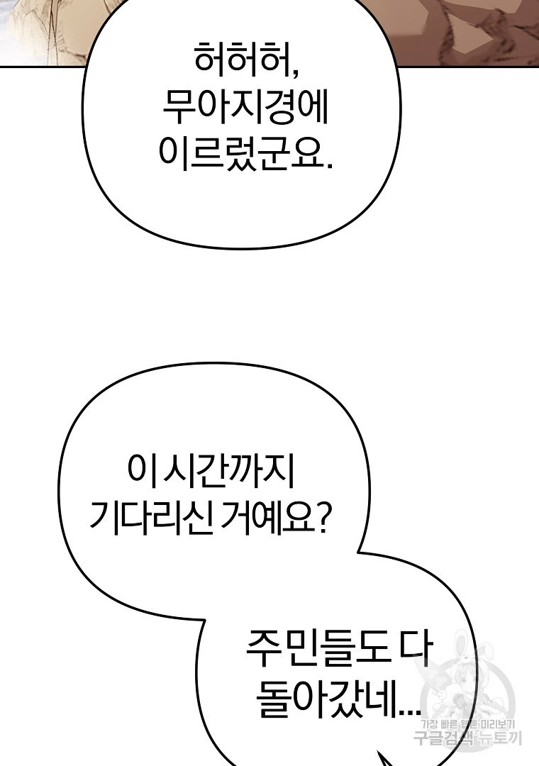 두주불사 15화 - 웹툰 이미지 101