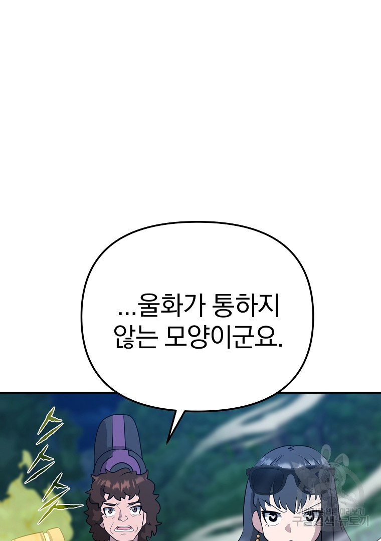 두주불사 18화 - 웹툰 이미지 146