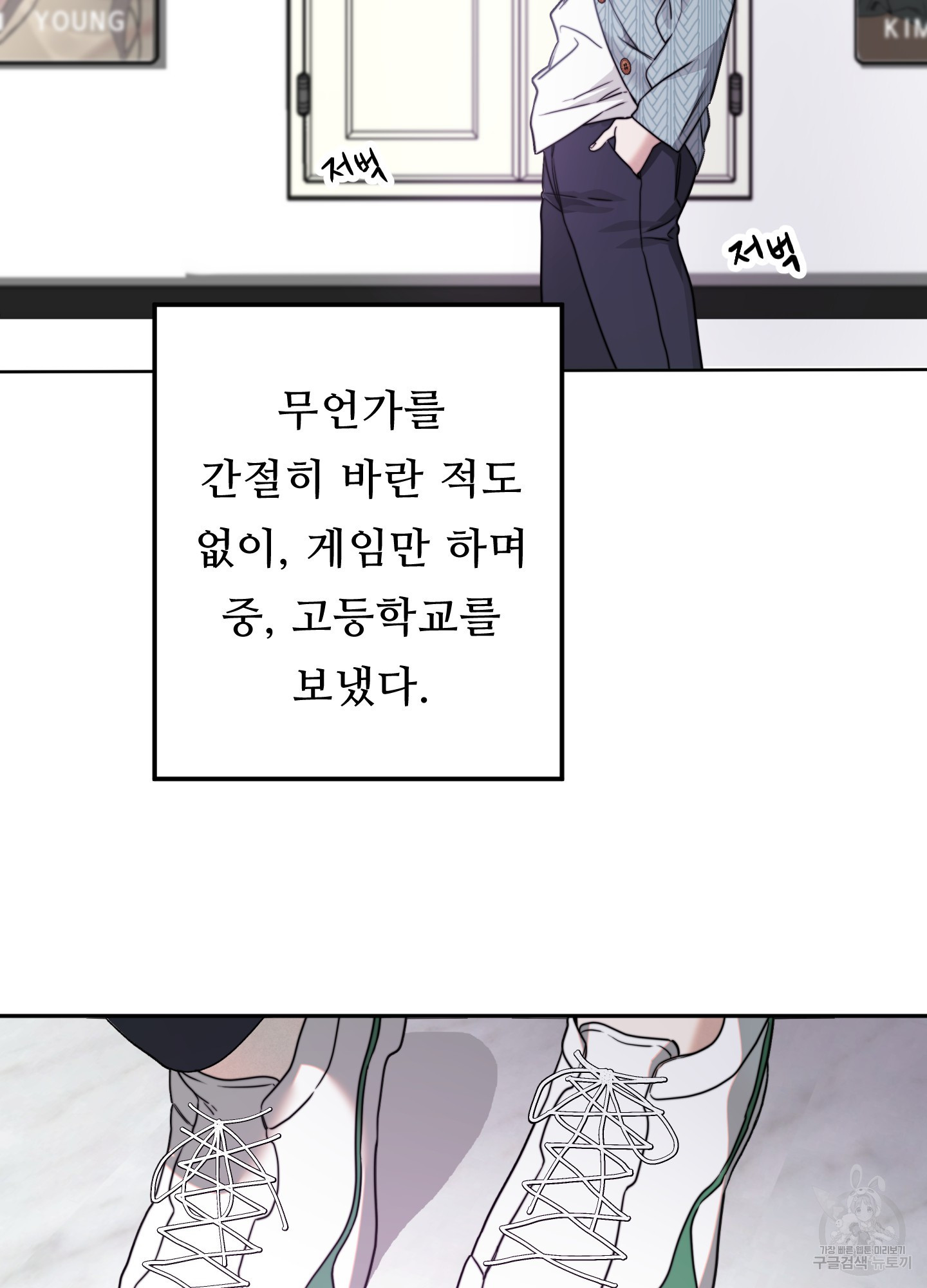 너의 연기가 부담스러워 1화 - 웹툰 이미지 36